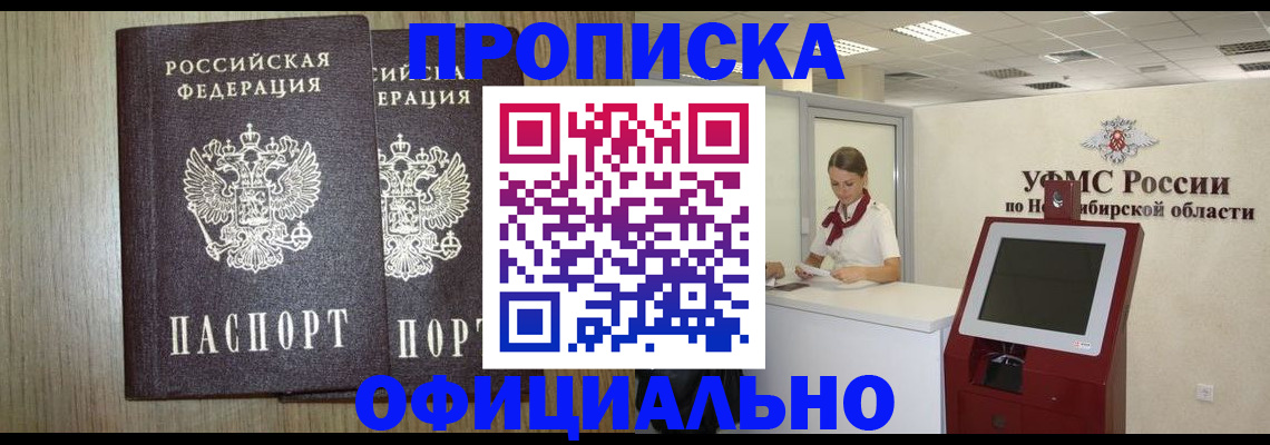 прописка для кредита в Грязовце