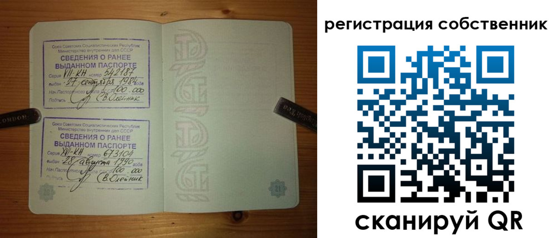 прописка законно в Грязовце