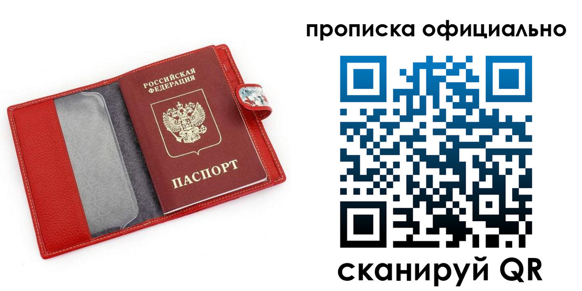 временная регистрация гарантия в Грязовце