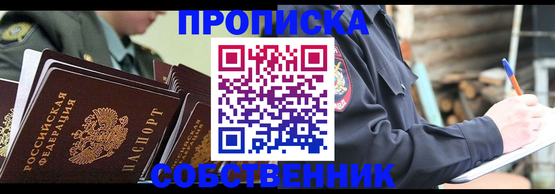 миграционный учет в Грязовце