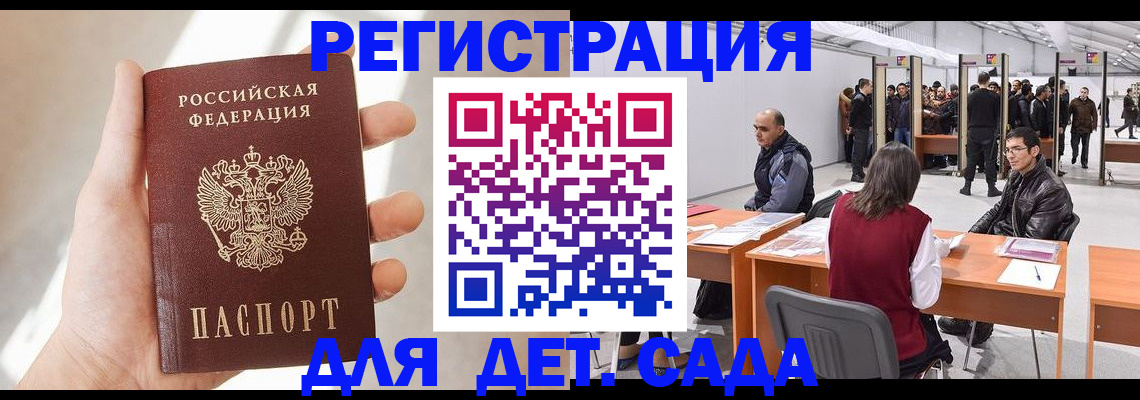 миграционный учет в Грязовце