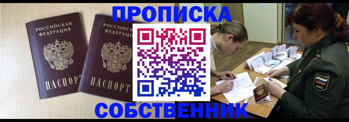 прописка регистрация в Грязовце