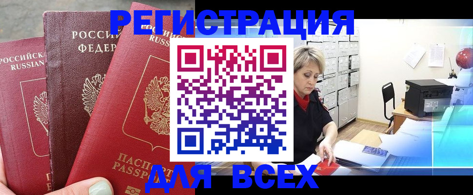 временная регистрация законно в Грязовце