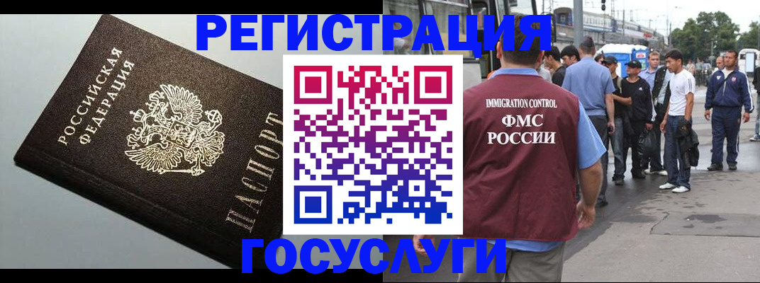 прописка регистрация в Грязовце